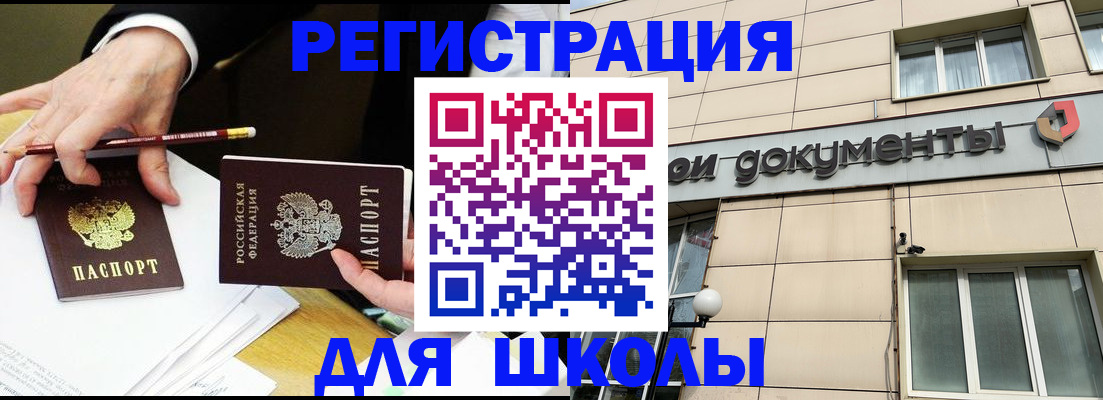 прописка штамп в Коврове