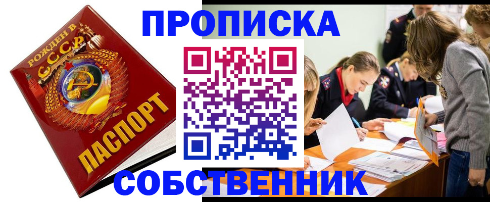 прописка паспорт в Коврове