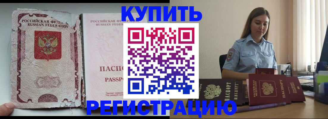 временная регистрация законно в Коврове