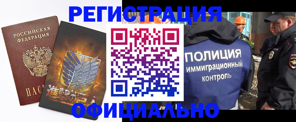 прописка гарантия в Коврове