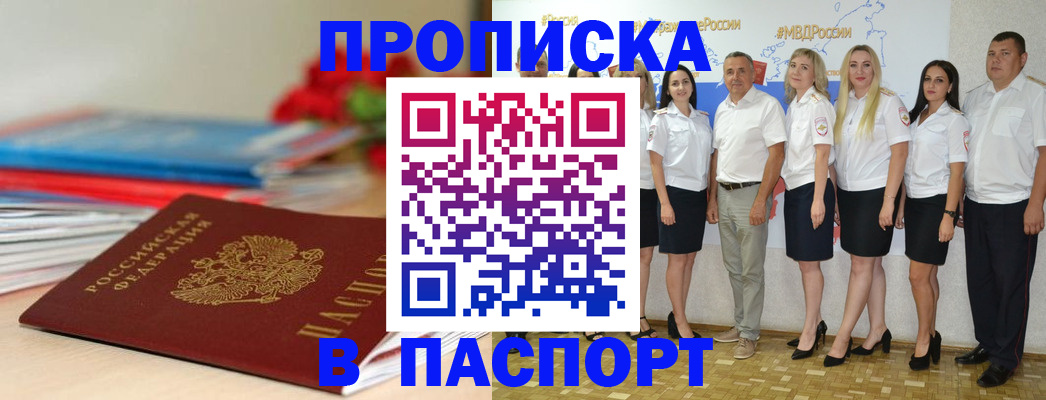 временная регистрация для всех в Коврове