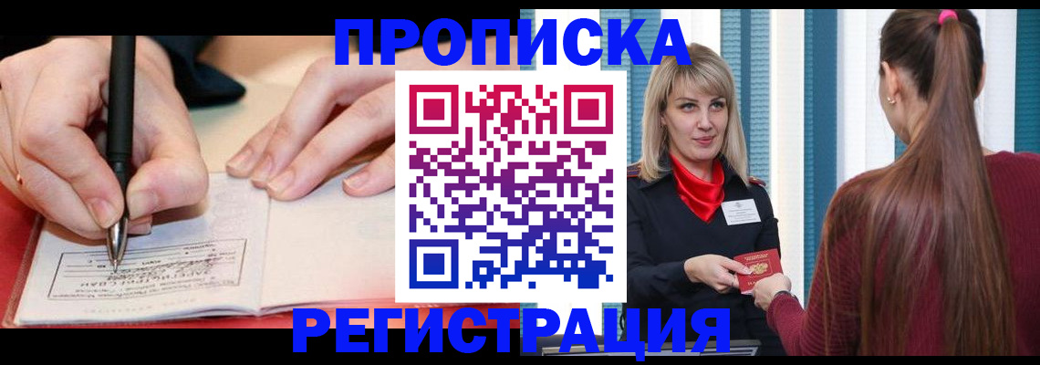 пропишу в квартире в Коврове