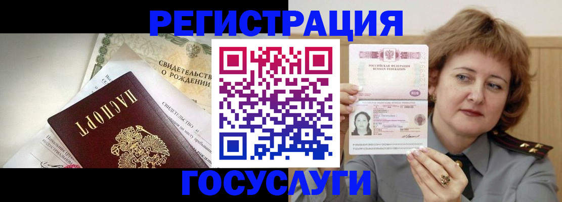 временная регистрация для школы в Коврове