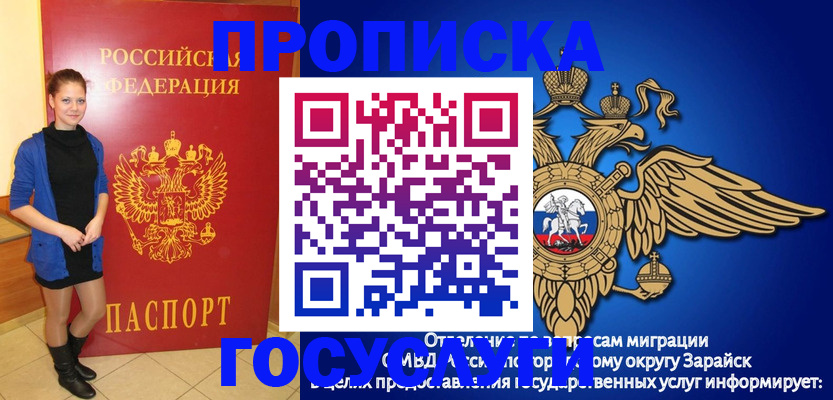 прописка регистрация в Коврове
