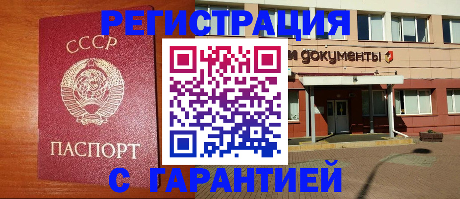 временная регистрация для всех в Коврове