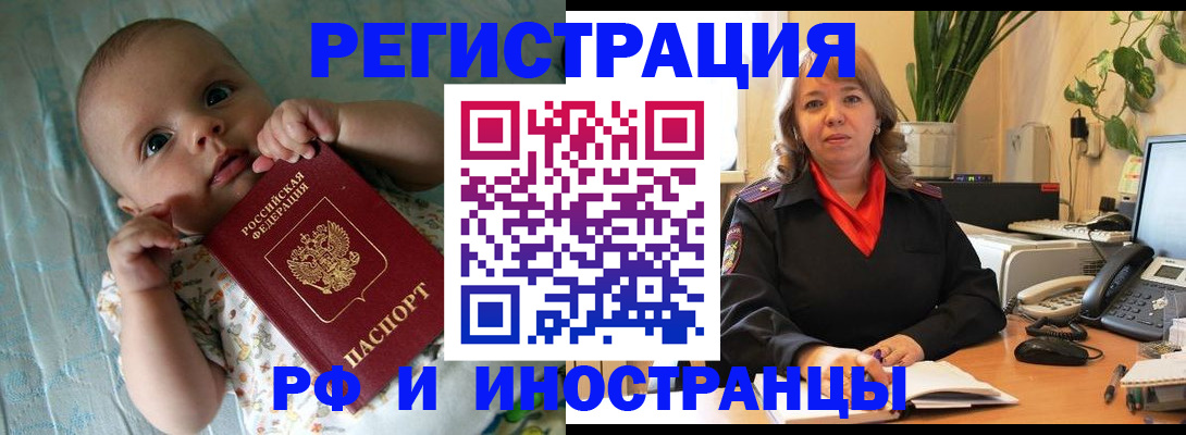 прописка для школы в Коврове