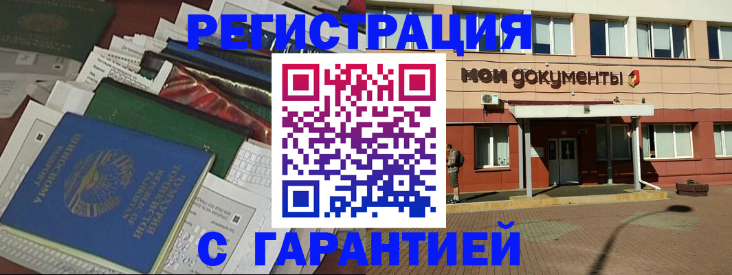прописка штамп в Коврове