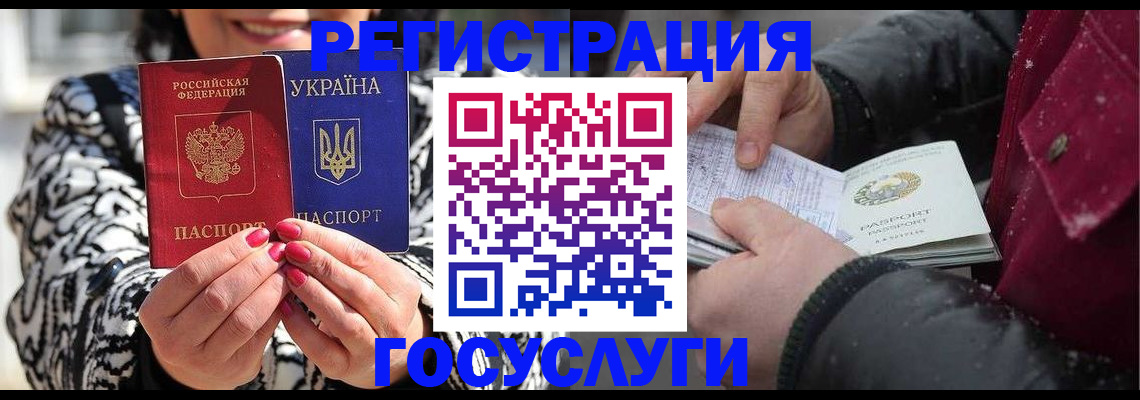 временная регистрация купить в Коврове